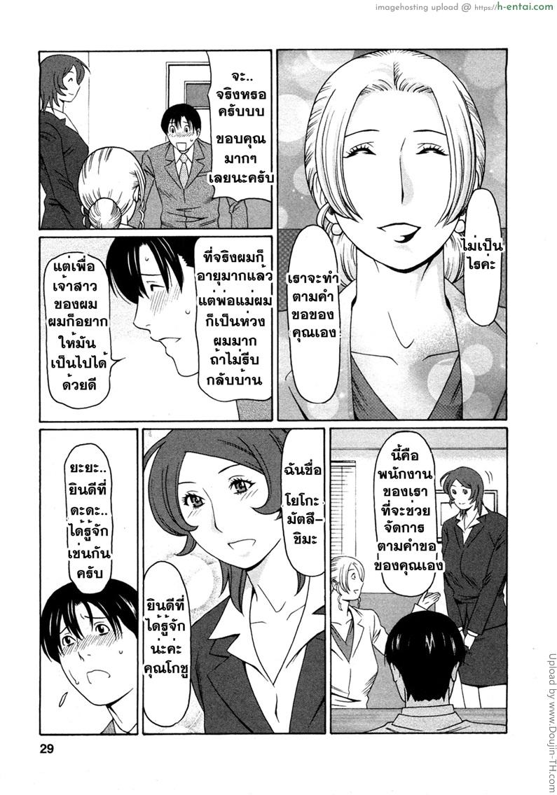 อ่านโดจิน พนักงานนางฟ้า 2 Tenshi ni Omakase Ch. 2 – Leave it to angel 2 หน้า 5
