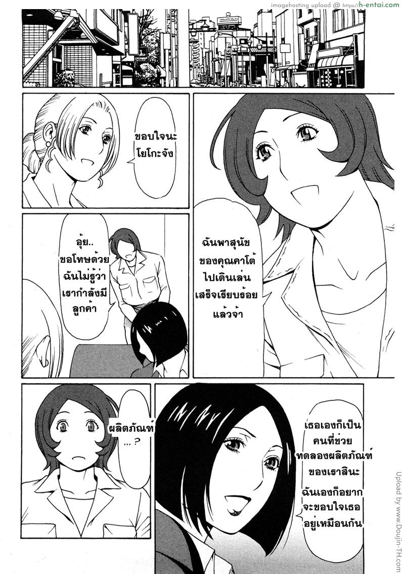 อ่านโดจิน พนักงานนางฟ้า 3 Tenshi ni Omakase Ch. 3 – Leave it to angel 3 หน้า 2