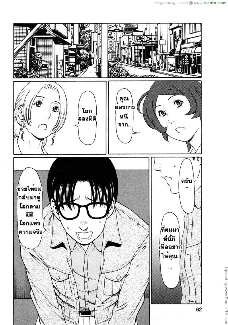 อ่านโดจิน พนักงานนางฟ้า 4 Tenshi ni Omakase Ch. 4 – Leave it to angel 4 หน้า 2