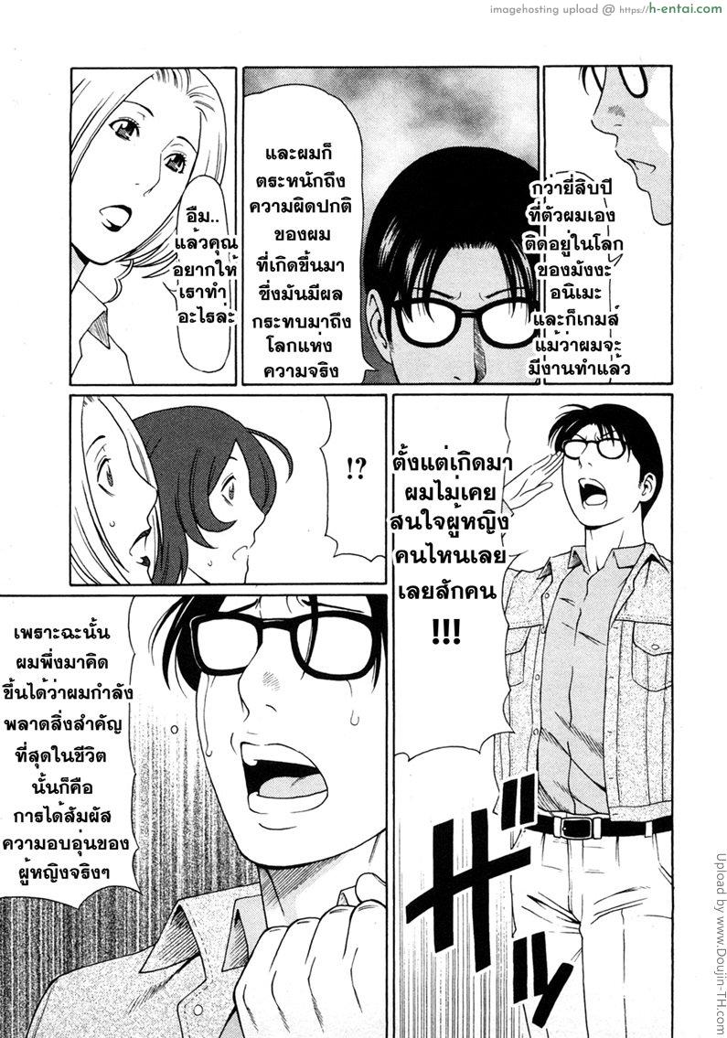 อ่านโดจิน พนักงานนางฟ้า 4 Tenshi ni Omakase Ch. 4 – Leave it to angel 4 หน้า 3