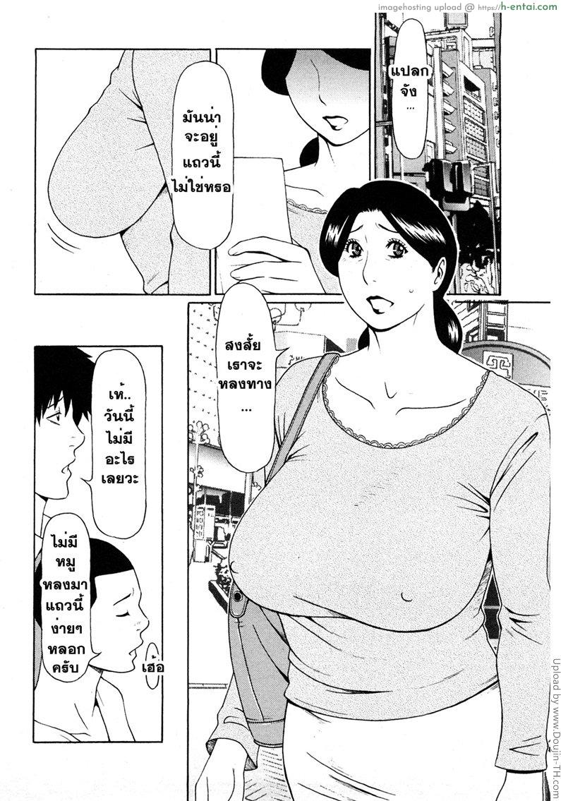 อ่านโดจิน พนักงานนางฟ้า 5 Tenshi ni Omakase Ch. 5 – Leave it to angel 5 หน้า 2