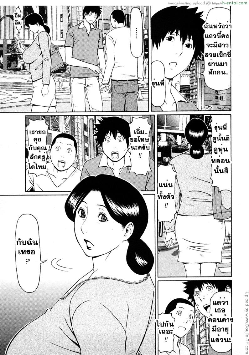 อ่านโดจิน พนักงานนางฟ้า 5 Tenshi ni Omakase Ch. 5 – Leave it to angel 5 หน้า 3