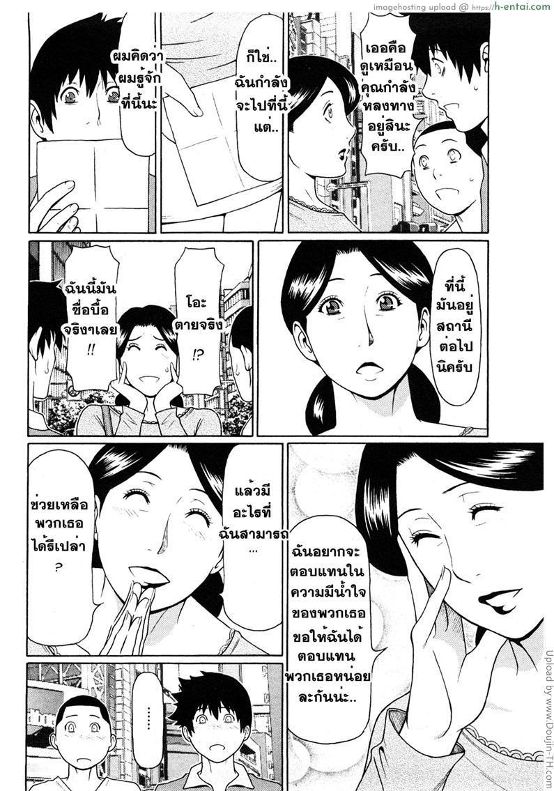 อ่านโดจิน พนักงานนางฟ้า 5 Tenshi ni Omakase Ch. 5 – Leave it to angel 5 หน้า 4