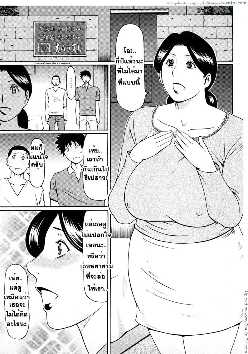 อ่านโดจิน พนักงานนางฟ้า 5 Tenshi ni Omakase Ch. 5 – Leave it to angel 5 หน้า 5