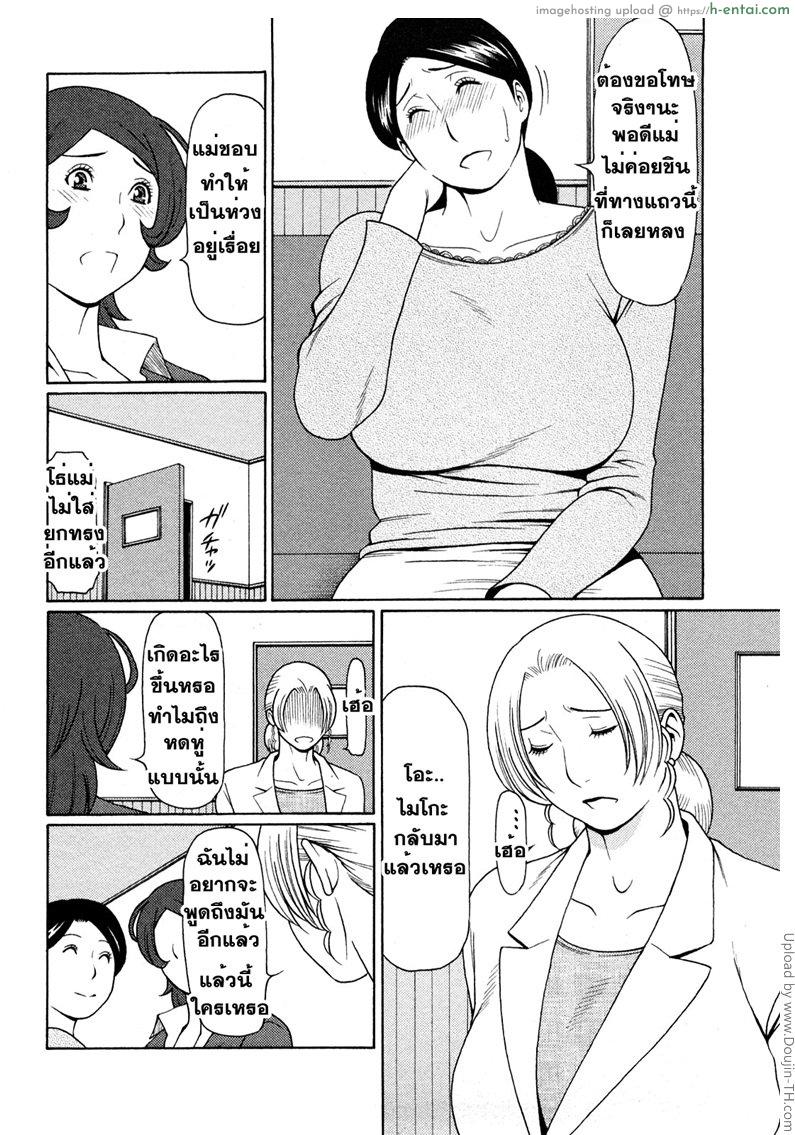 อ่านโดจิน พนักงานนางฟ้า 6 จบ Tenshi ni Omakase Ch. 6 – Leave it to angel 6 หน้า 2