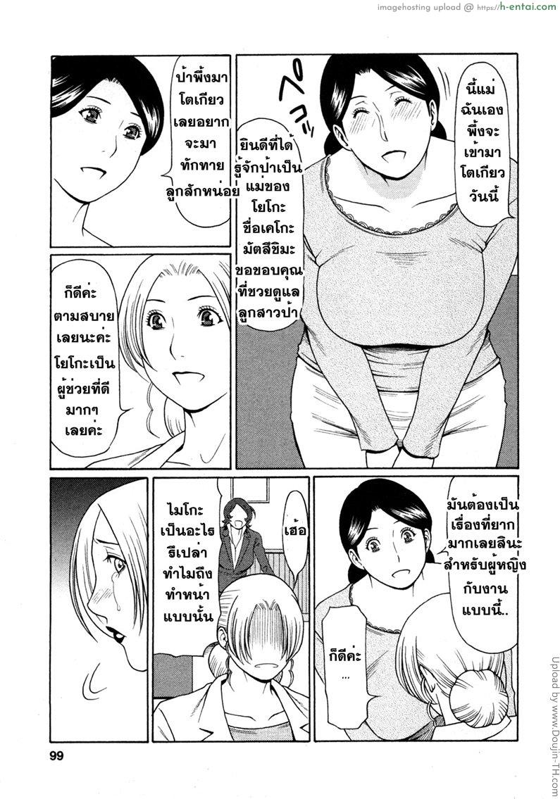 อ่านโดจิน พนักงานนางฟ้า 6 จบ Tenshi ni Omakase Ch. 6 – Leave it to angel 6 หน้า 3