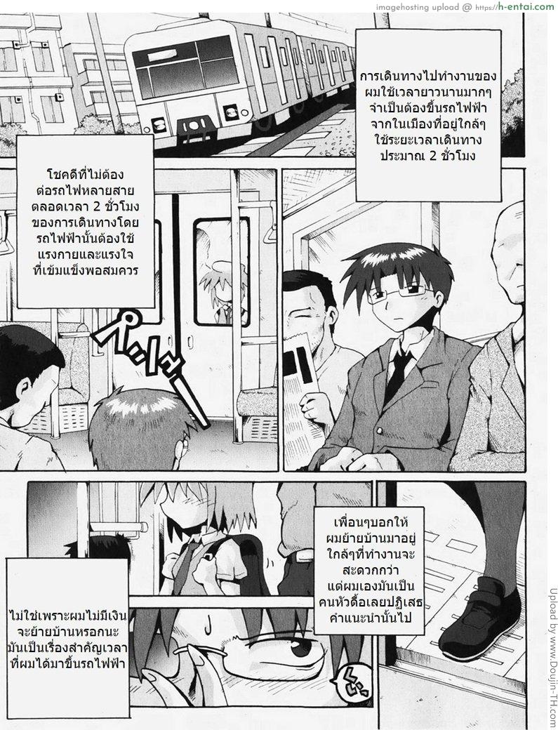 ผมมาถึงบนรถไฟ Maiasa no Nikka