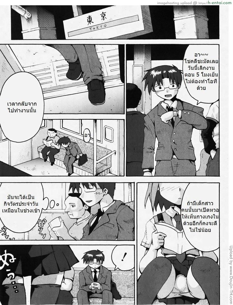 อ่านโดจิน ผมมาถึงบนรถไฟ Maiasa no Nikka หน้า 3