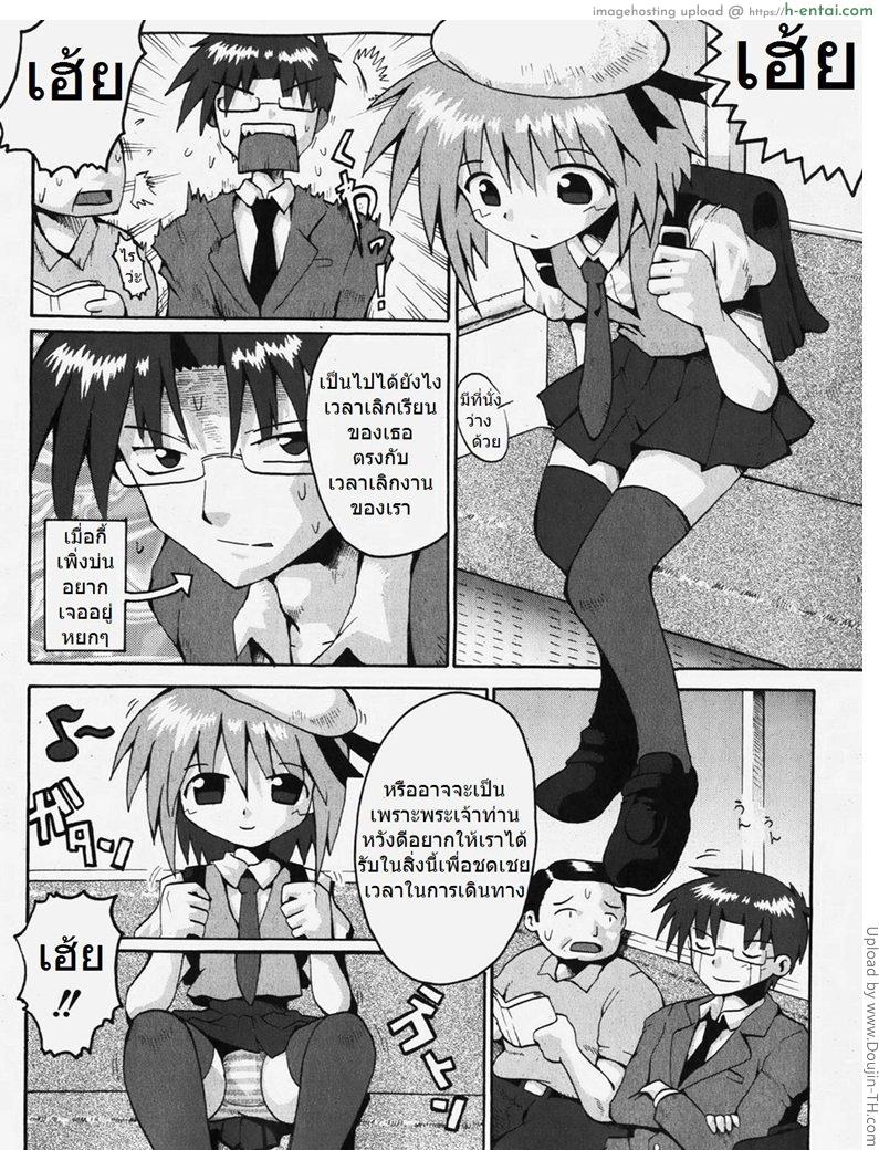 อ่านโดจิน ผมมาถึงบนรถไฟ Maiasa no Nikka หน้า 4