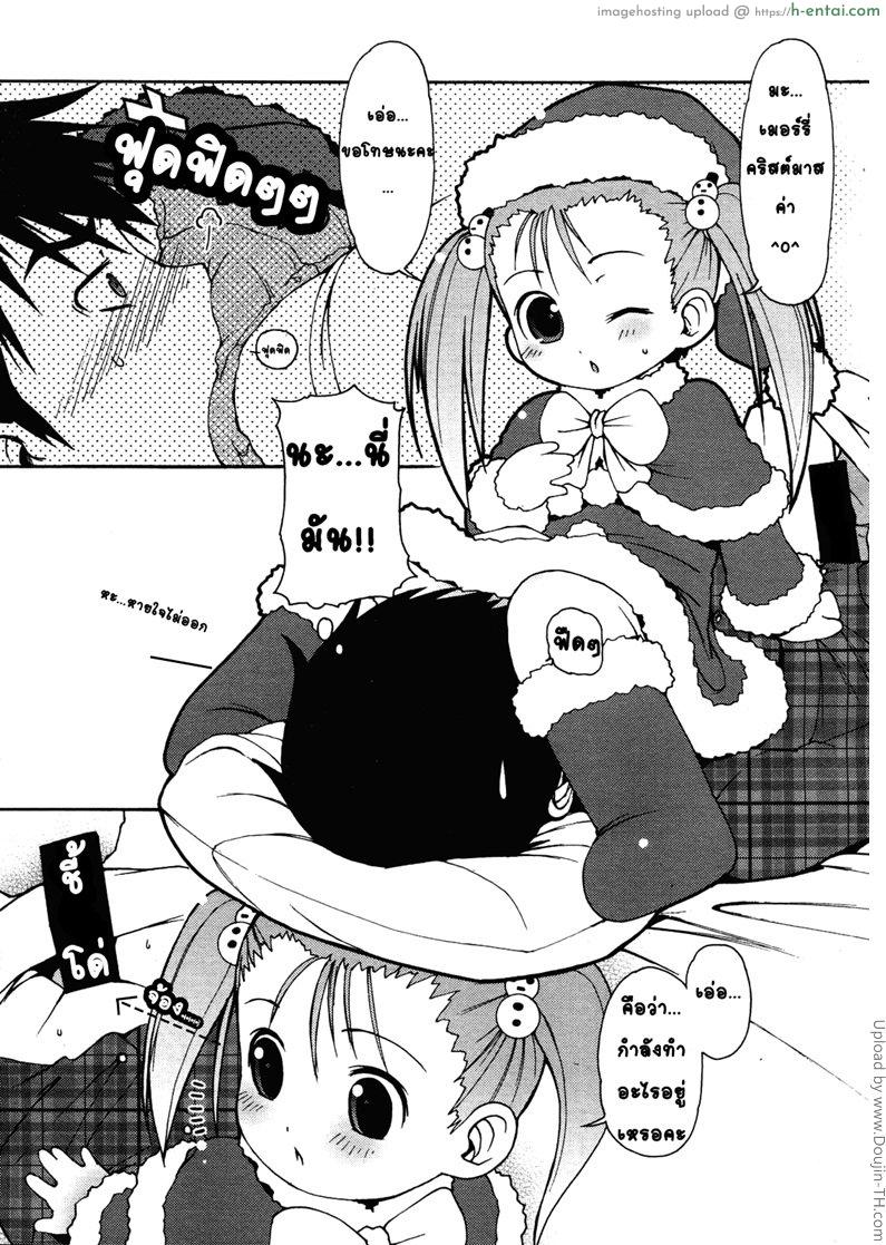 อ่านโดจิน ซานต้าตัวน้อย Kimagure Santa หน้า 2