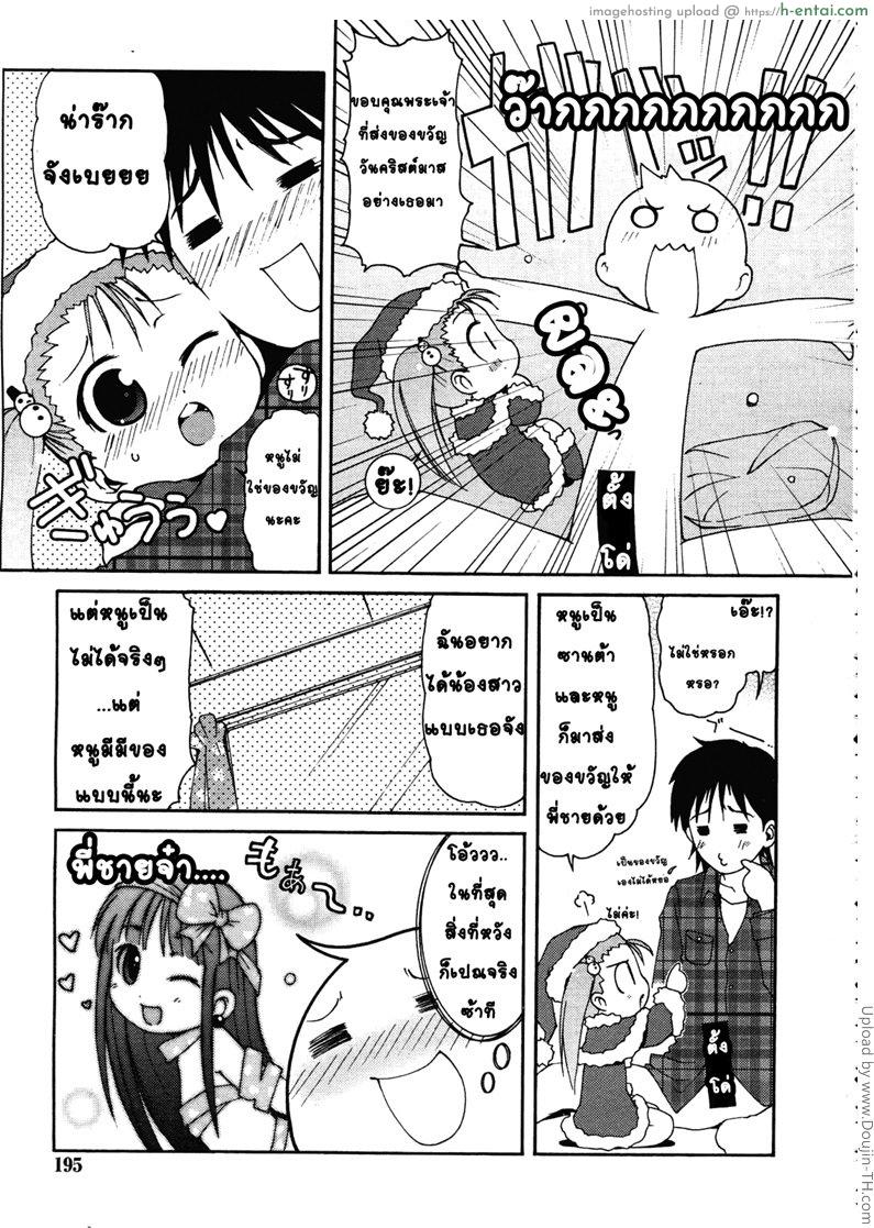 อ่านโดจิน ซานต้าตัวน้อย Kimagure Santa หน้า 3