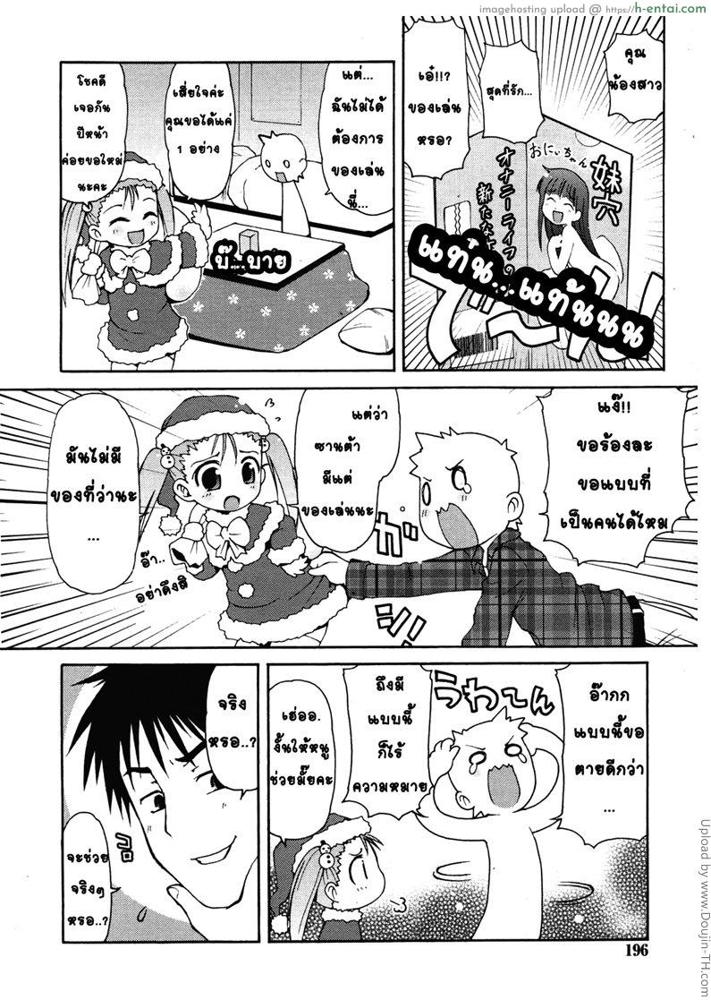 อ่านโดจิน ซานต้าตัวน้อย Kimagure Santa หน้า 4