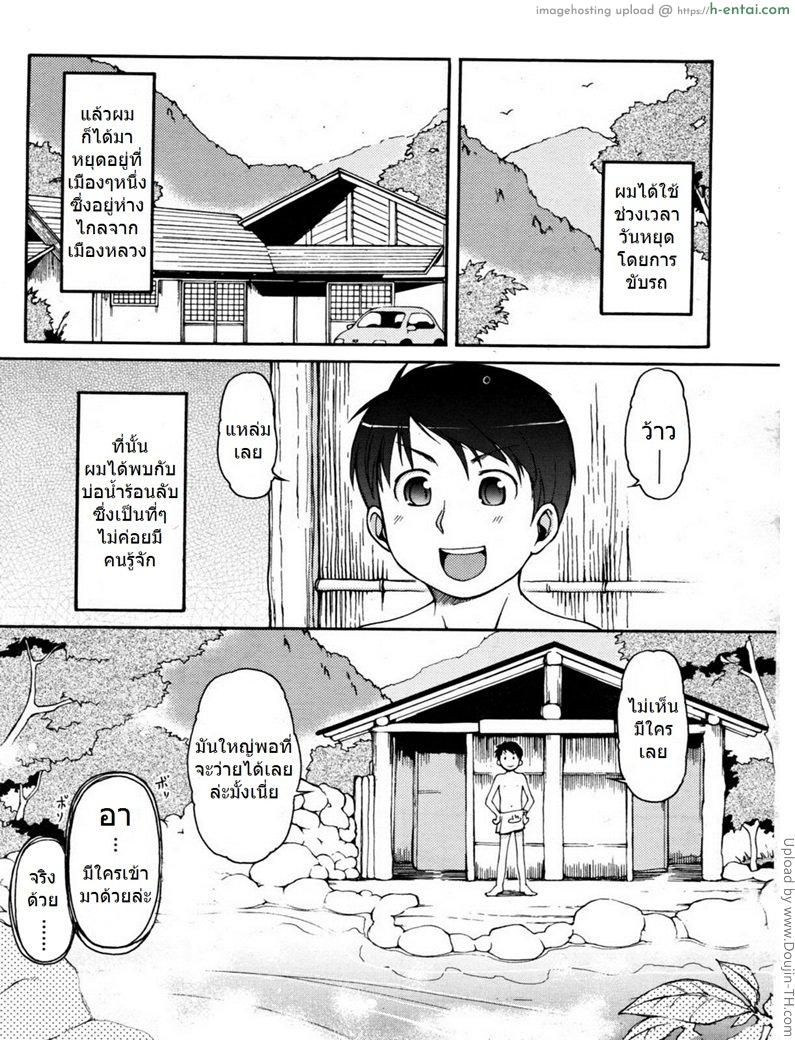 น้องหนูหูสัตว์ Kemomimi Onsen e Youkoso