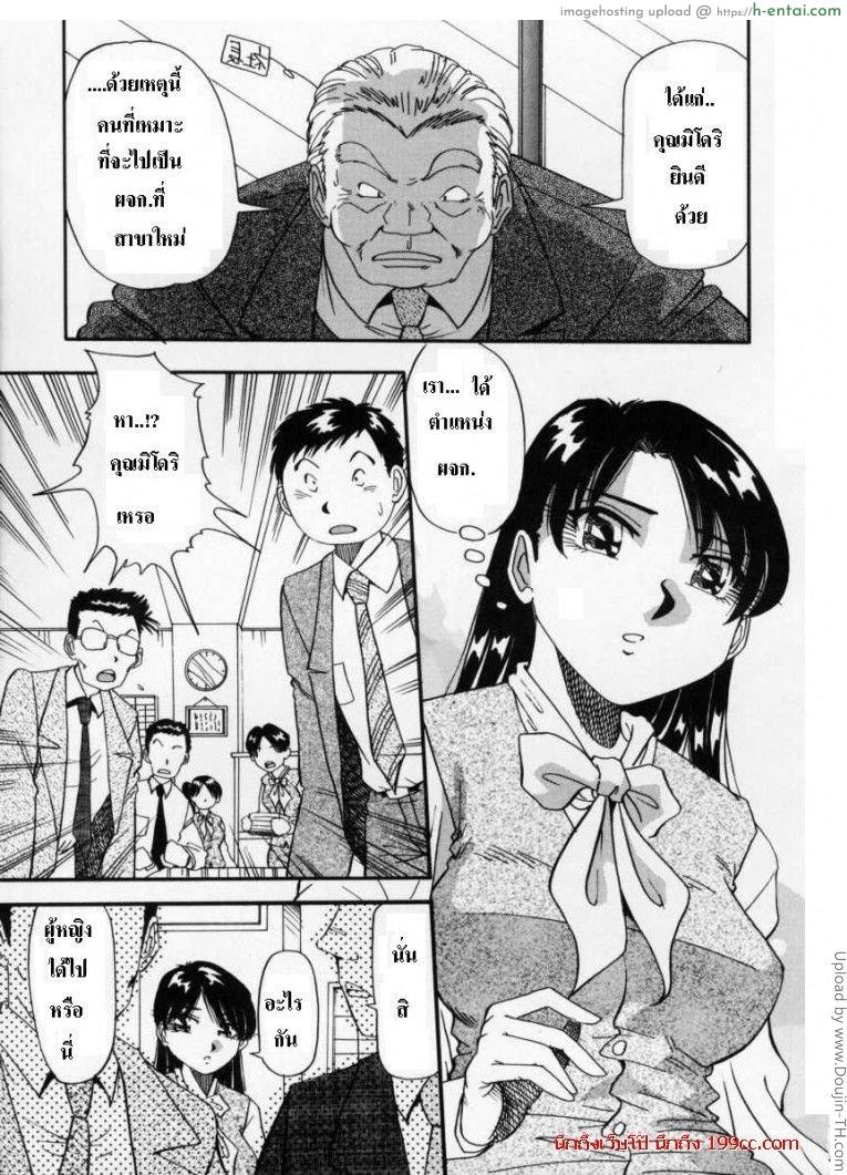อ่านโดจิน เลี้ยงส่งผู้จัดการคนใหม่ New Manager Congratulation หน้า 2