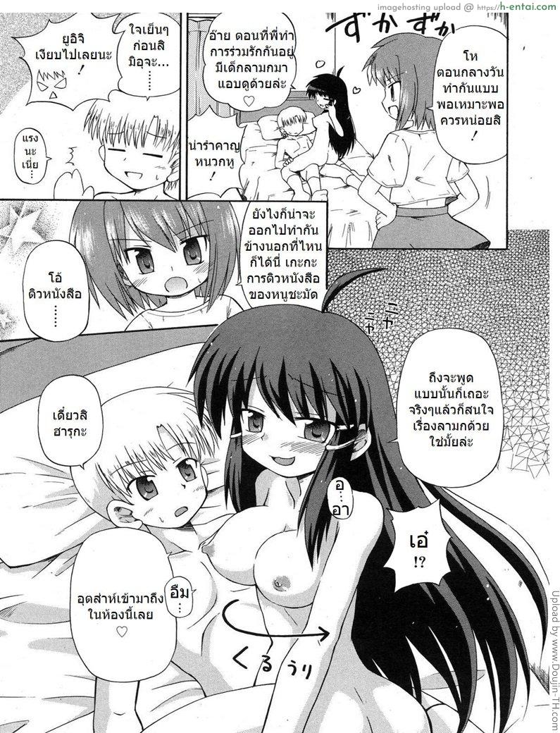 อ่านโดจิน แผนฟัดน้องสาวจอมยุ่ง Love ♡ Education หน้า 3