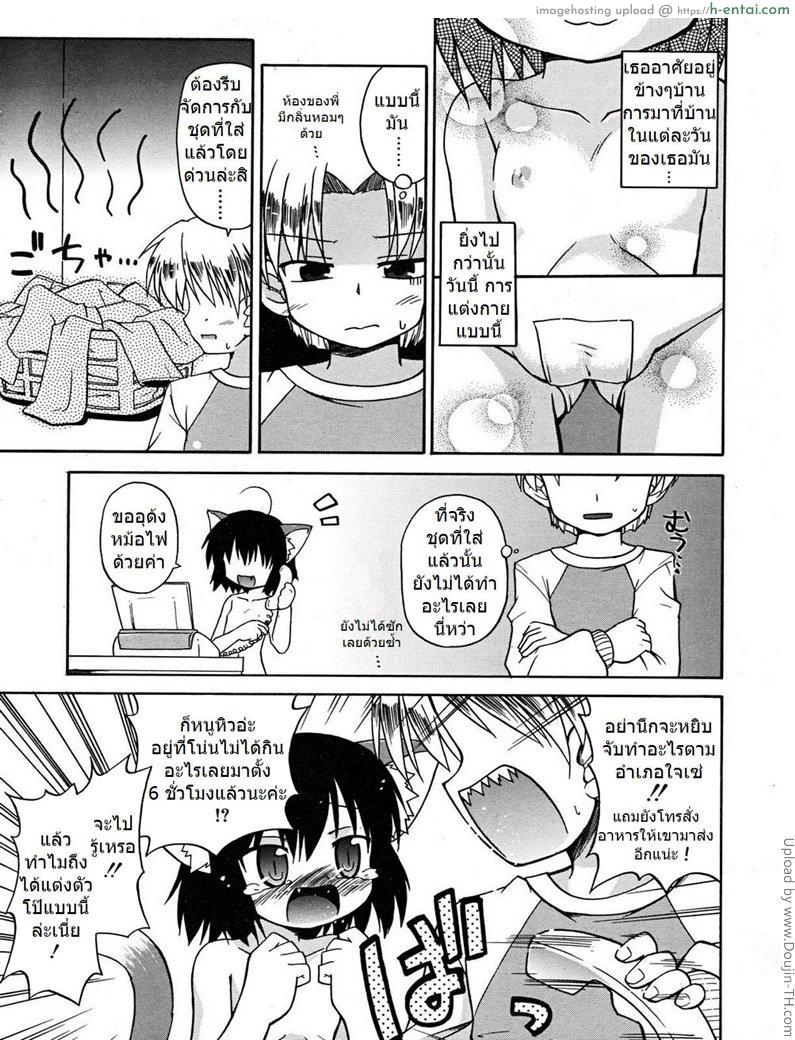 อ่านโดจิน น้องหูเหมียว เสียวสะท้าน Oshikake Nekomusume หน้า 3