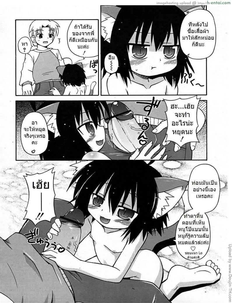 อ่านโดจิน น้องหูเหมียว เสียวสะท้าน Oshikake Nekomusume หน้า 4