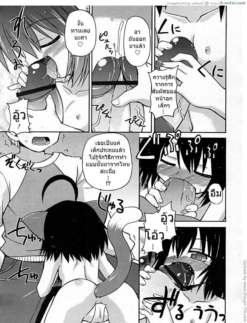 อ่านโดจิน น้องหูเหมียว เสียวสะท้าน Oshikake Nekomusume หน้า 5