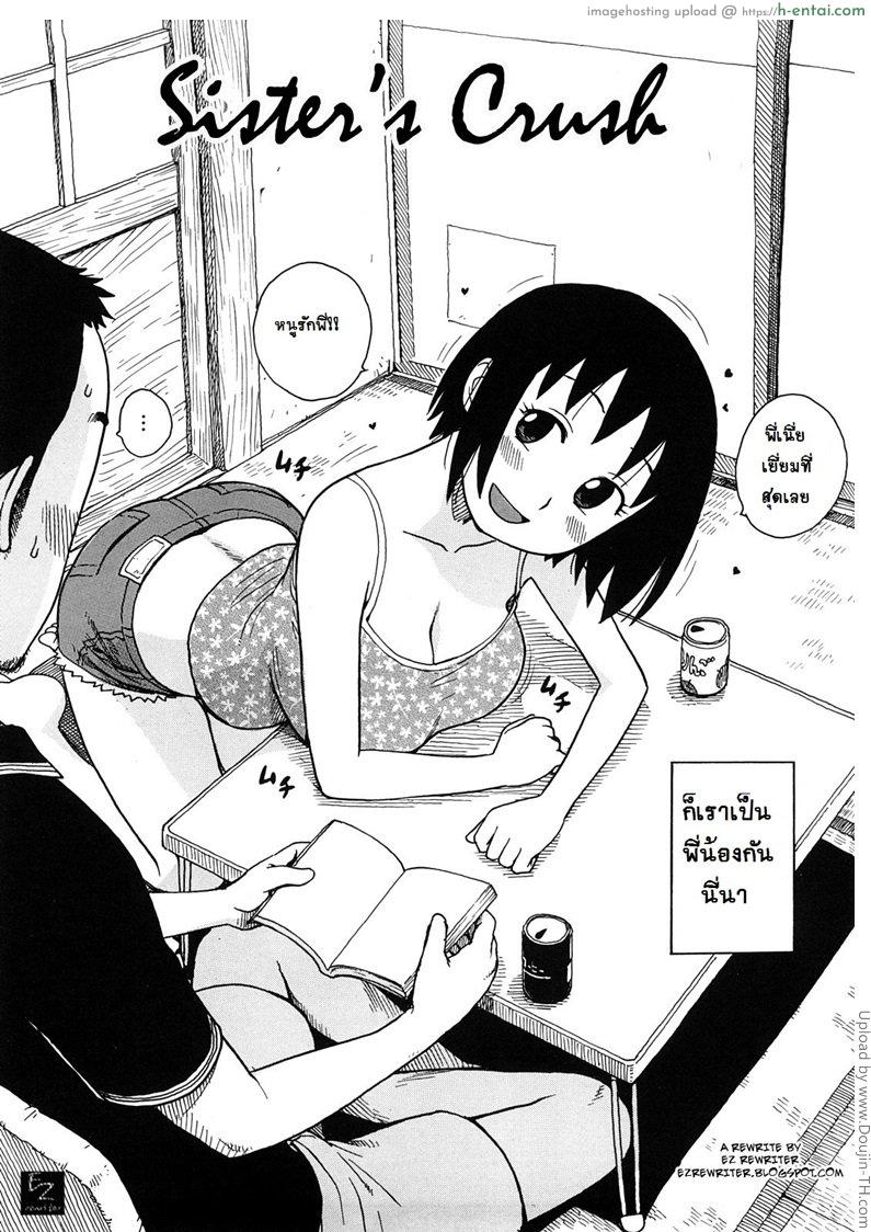 อ่านโดจิน พี่ชาย หนูรักพี่ จุ๊บหนูที Jubb หน้า 2