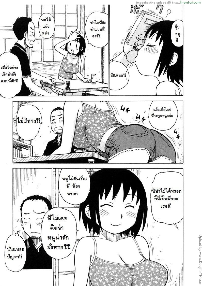 อ่านโดจิน พี่ชาย หนูรักพี่ จุ๊บหนูที Jubb หน้า 3