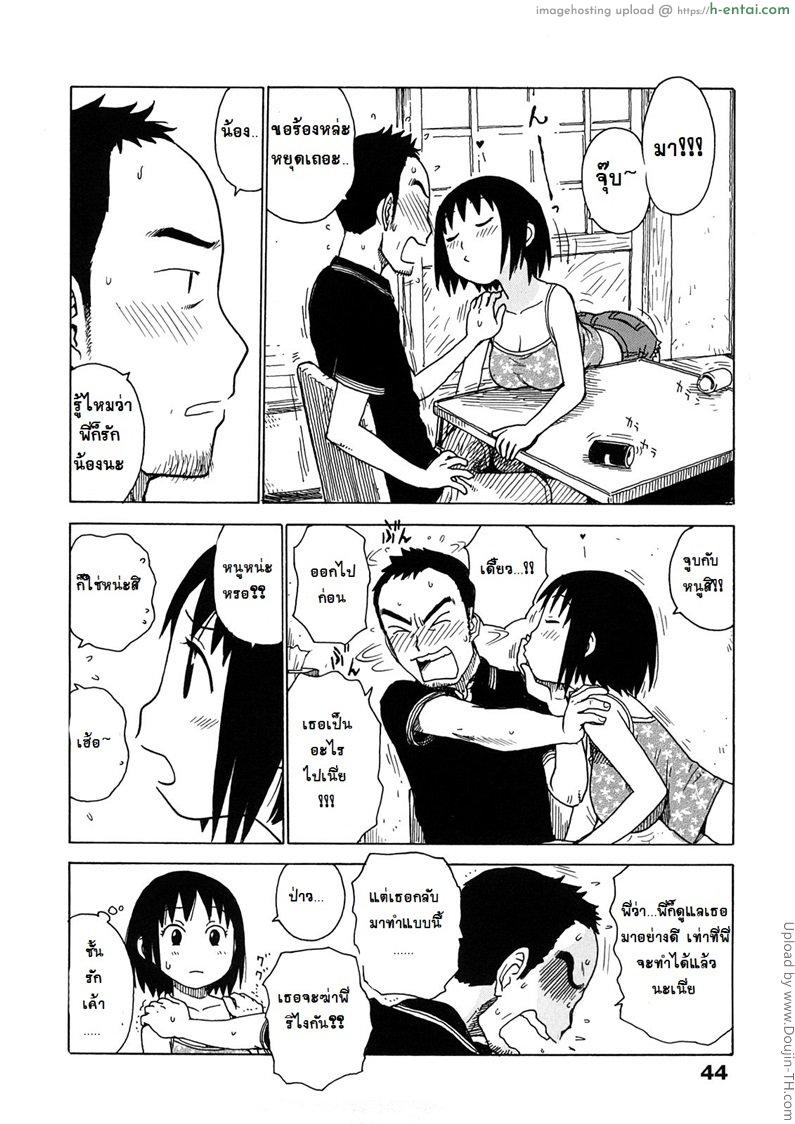 อ่านโดจิน พี่ชาย หนูรักพี่ จุ๊บหนูที Jubb หน้า 4