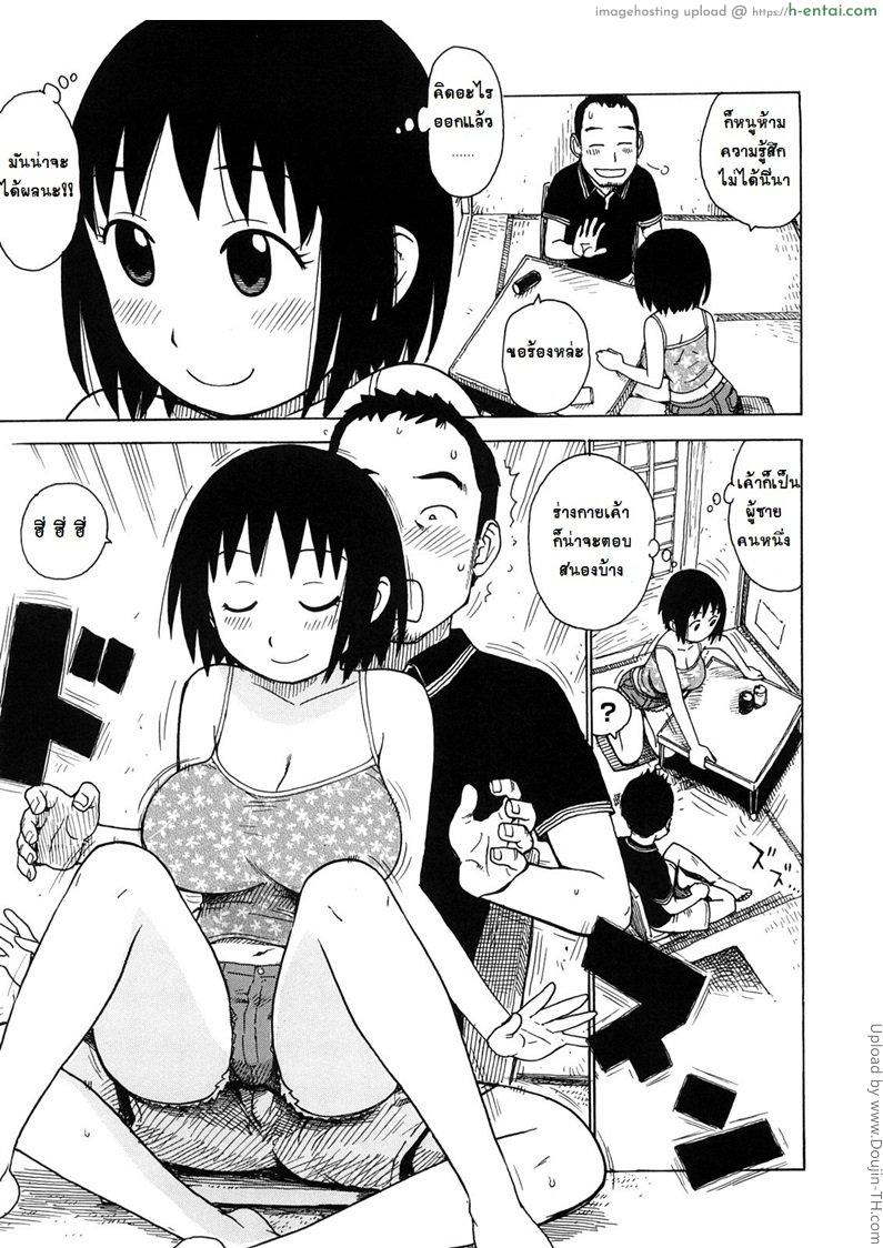 อ่านโดจิน พี่ชาย หนูรักพี่ จุ๊บหนูที Jubb หน้า 5