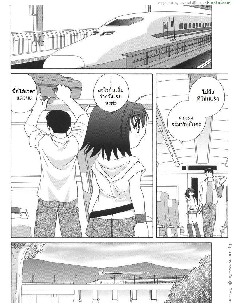 อ่านโดจิน รถด่วนขบวนสุดเสียว Honto no Nozomi หน้า 2