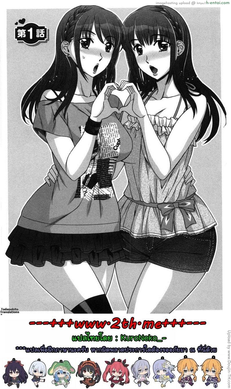 อ่านโดจิน รักหวานๆ น้ำตาลไม่ต้อง 1 Ama Ero – Sweet Sugar Baby – 1 หน้า 2