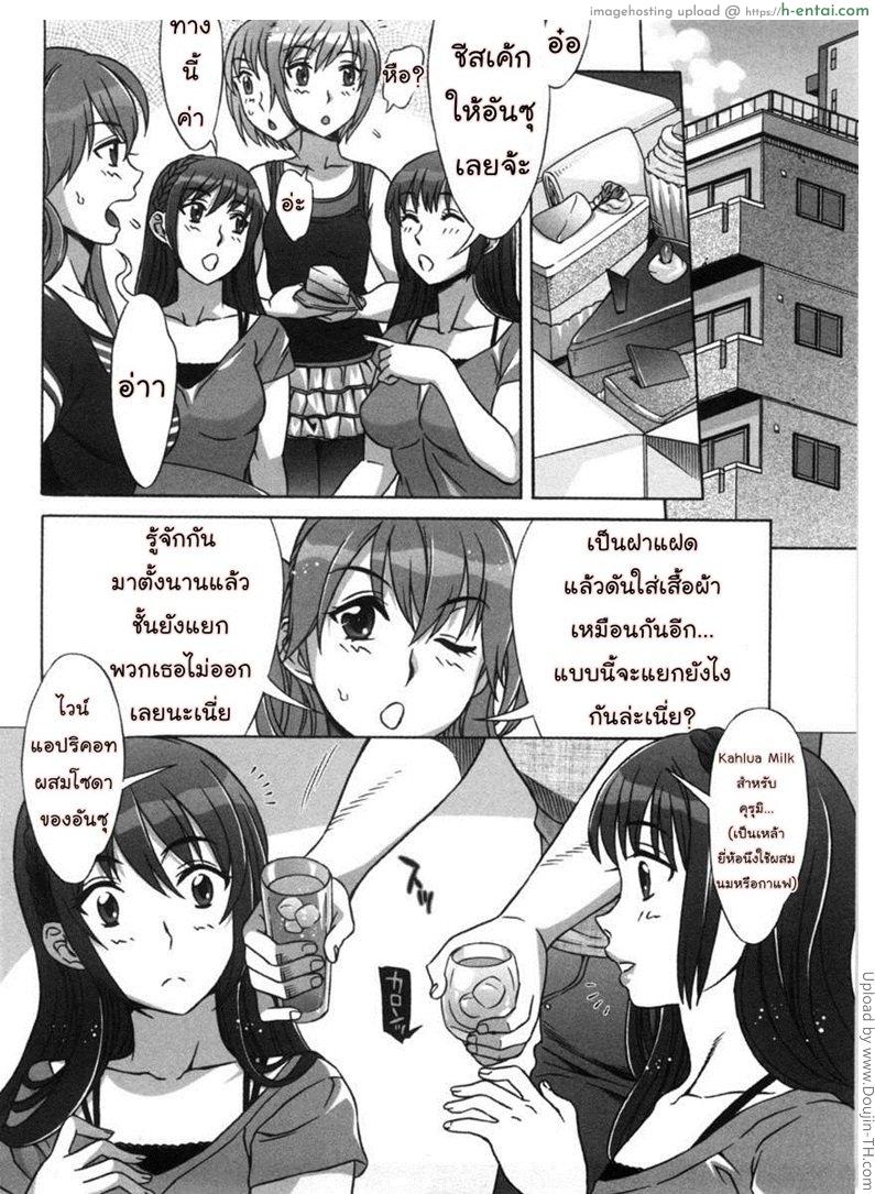 อ่านโดจิน รักหวานๆ น้ำตาลไม่ต้อง 1 Ama Ero – Sweet Sugar Baby – 1 หน้า 3