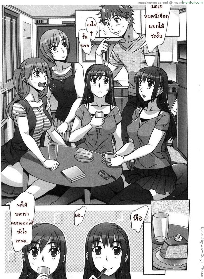 อ่านโดจิน รักหวานๆ น้ำตาลไม่ต้อง 1 Ama Ero – Sweet Sugar Baby – 1 หน้า 4