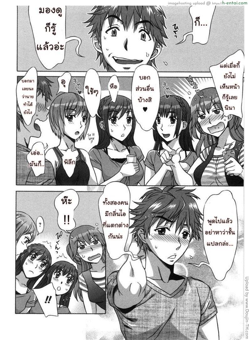 อ่านโดจิน รักหวานๆ น้ำตาลไม่ต้อง 1 Ama Ero – Sweet Sugar Baby – 1 หน้า 5