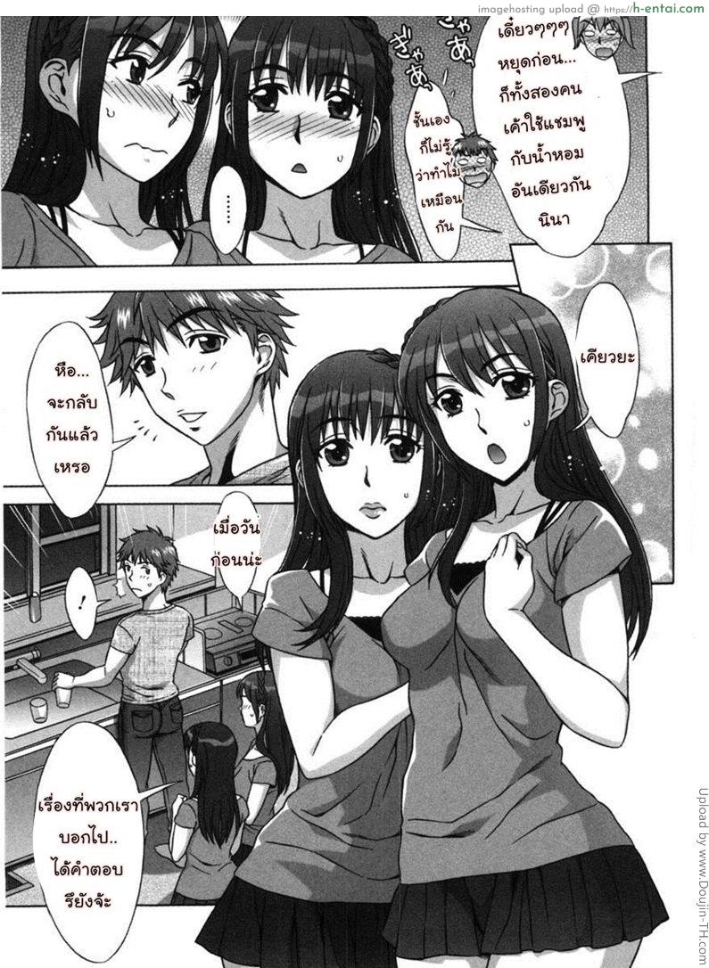 อ่านโดจิน รักหวานๆ น้ำตาลไม่ต้อง 1 Ama Ero – Sweet Sugar Baby – 1 หน้า 6