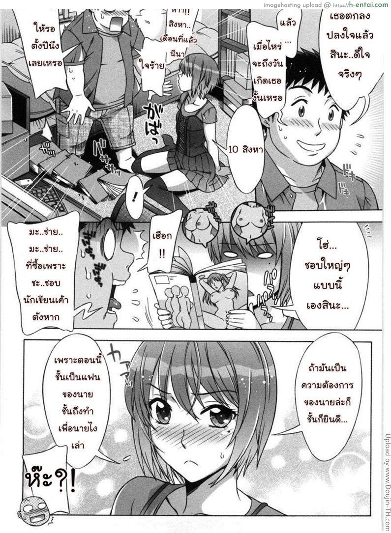 อ่านโดจิน รักหวานๆ น้ำตาลไม่ต้อง 2 Ama Ero – Sweet Sugar Baby – 2 หน้า 3