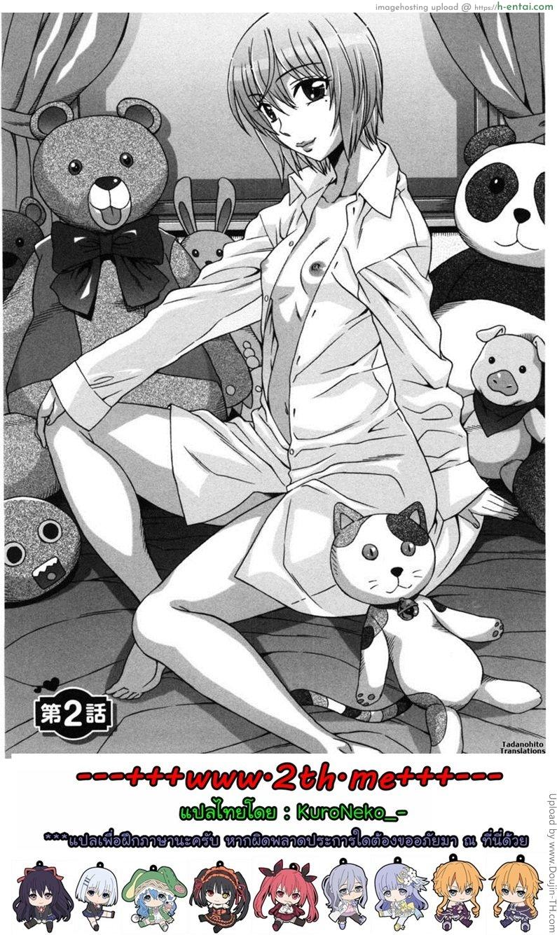 อ่านโดจิน รักหวานๆ น้ำตาลไม่ต้อง 2 Ama Ero – Sweet Sugar Baby – 2 หน้า 4