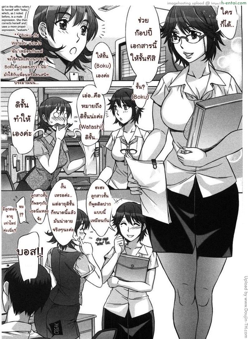 อ่านโดจิน รักหวานๆ น้ำตาลไม่ต้อง 3 Ama Ero – Sweet Sugar Baby – 3 หน้า 4
