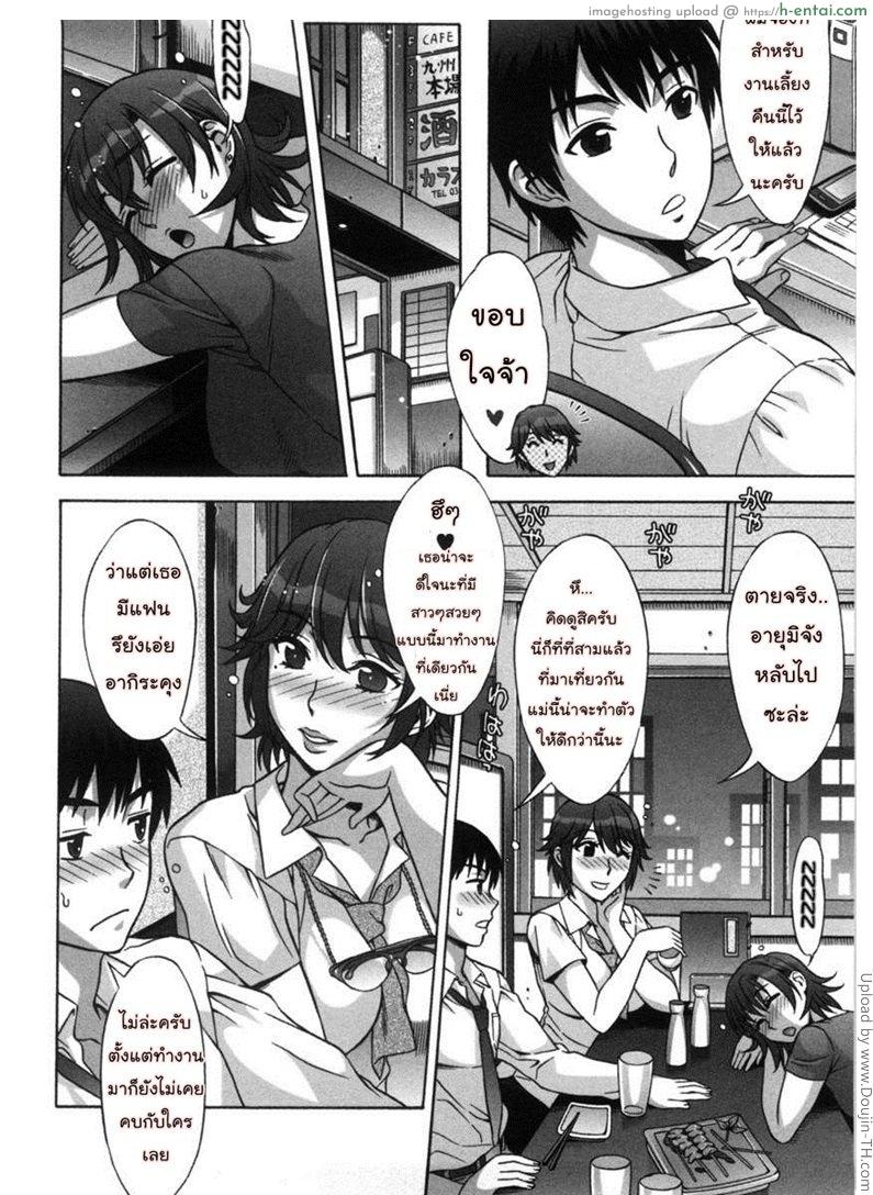 อ่านโดจิน รักหวานๆ น้ำตาลไม่ต้อง 3 Ama Ero – Sweet Sugar Baby – 3 หน้า 5