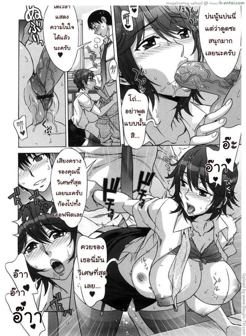 อ่านโดจิน รักหวานๆ น้ำตาลไม่ต้อง 4 Ama Ero – Sweet Sugar Baby – 4 หน้า 2