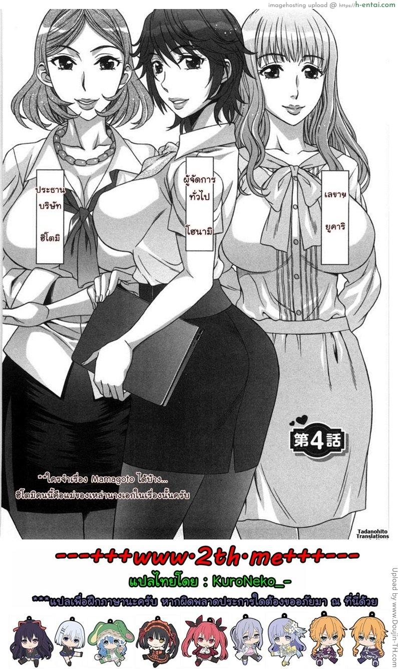 อ่านโดจิน รักหวานๆ น้ำตาลไม่ต้อง 4 Ama Ero – Sweet Sugar Baby – 4 หน้า 4