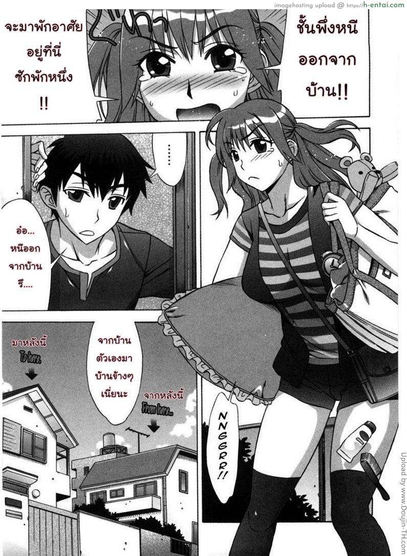 รักหวานๆ น้ำตาลไม่ต้อง 5 Ama Ero – Sweet Sugar Baby – 5