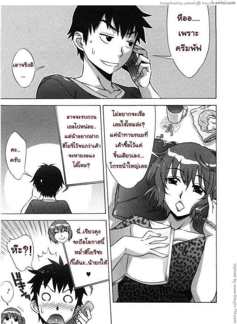 อ่านโดจิน รักหวานๆ น้ำตาลไม่ต้อง 5 Ama Ero – Sweet Sugar Baby – 5 หน้า 3