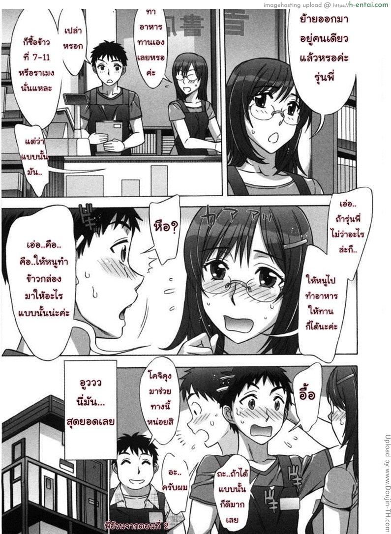 อ่านโดจิน รักหวานๆ น้ำตาลไม่ต้อง 6 Ama Ero – Sweet Sugar Baby – 6 หน้า 3