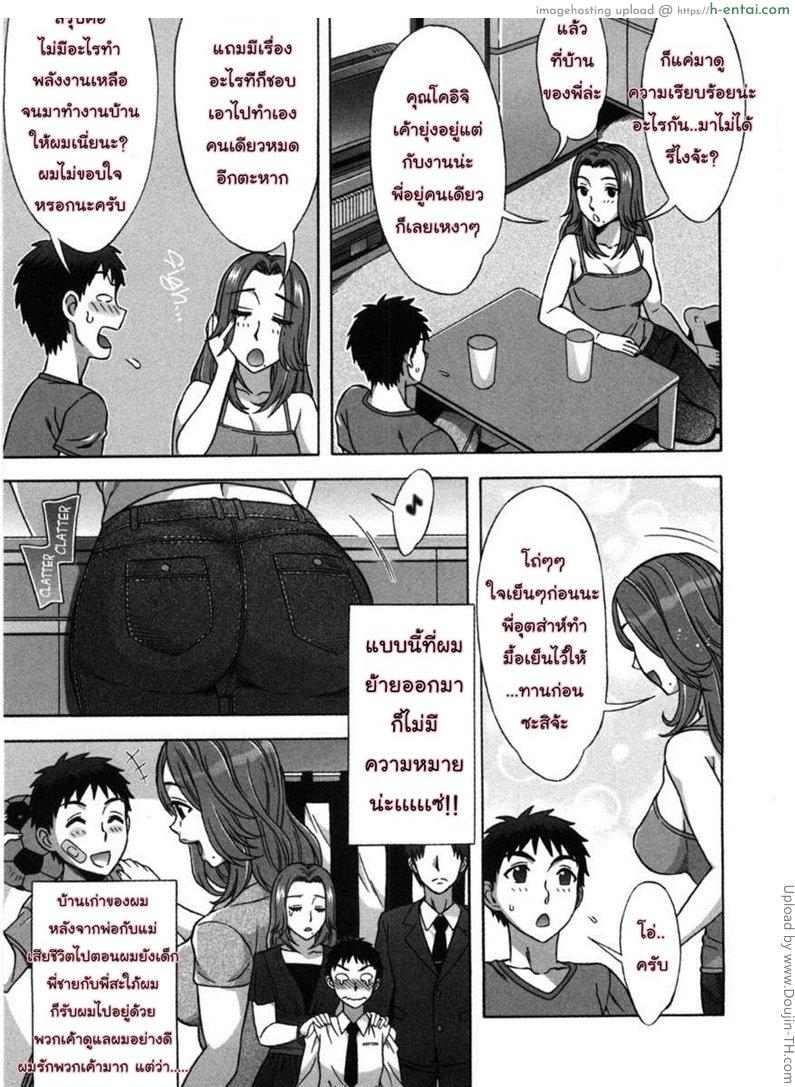 อ่านโดจิน รักหวานๆ น้ำตาลไม่ต้อง 6 Ama Ero – Sweet Sugar Baby – 6 หน้า 5