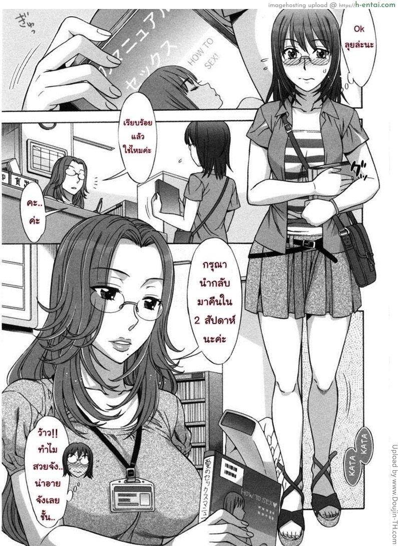 รักหวานๆ น้ำตาลไม่ต้อง 7 Ama Ero – Sweet Sugar Baby – 7