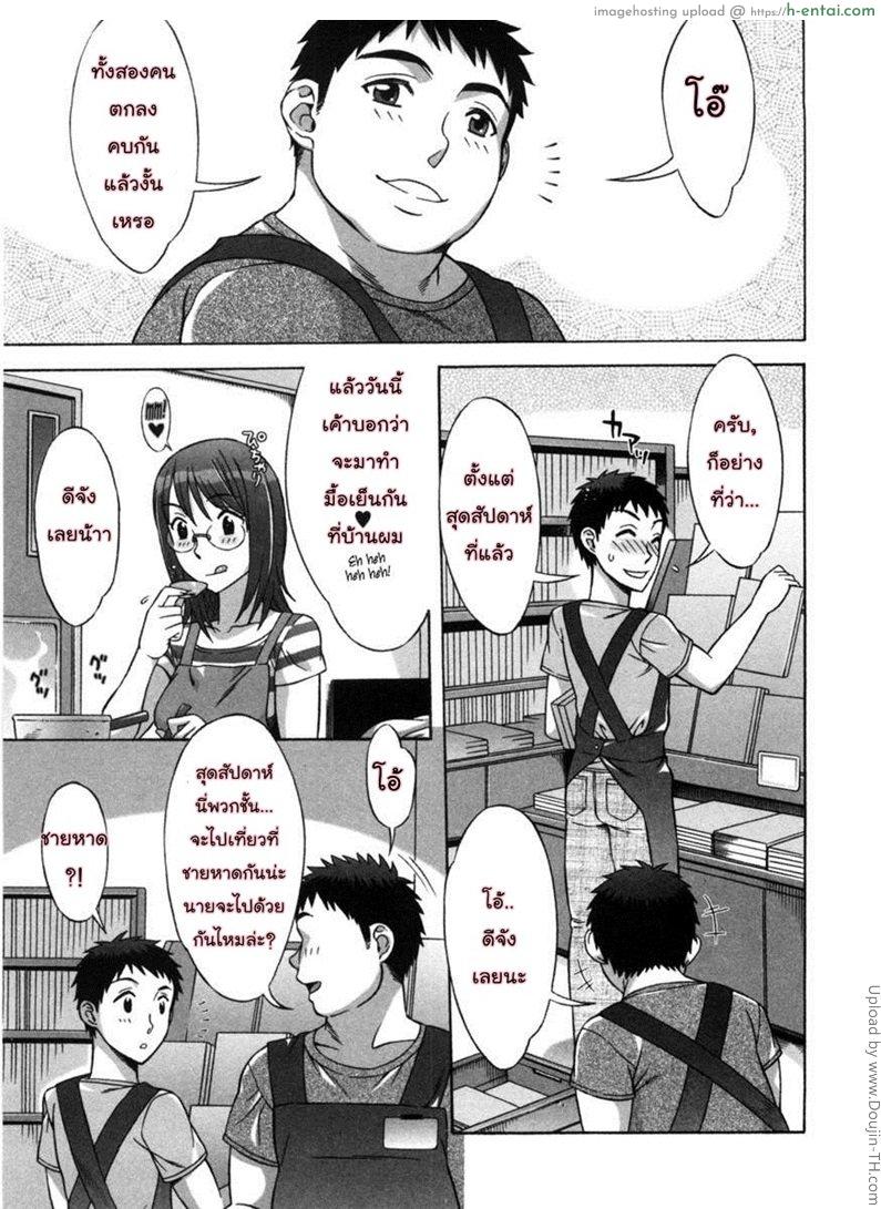 อ่านโดจิน รักหวานๆ น้ำตาลไม่ต้อง 7 Ama Ero – Sweet Sugar Baby – 7 หน้า 3