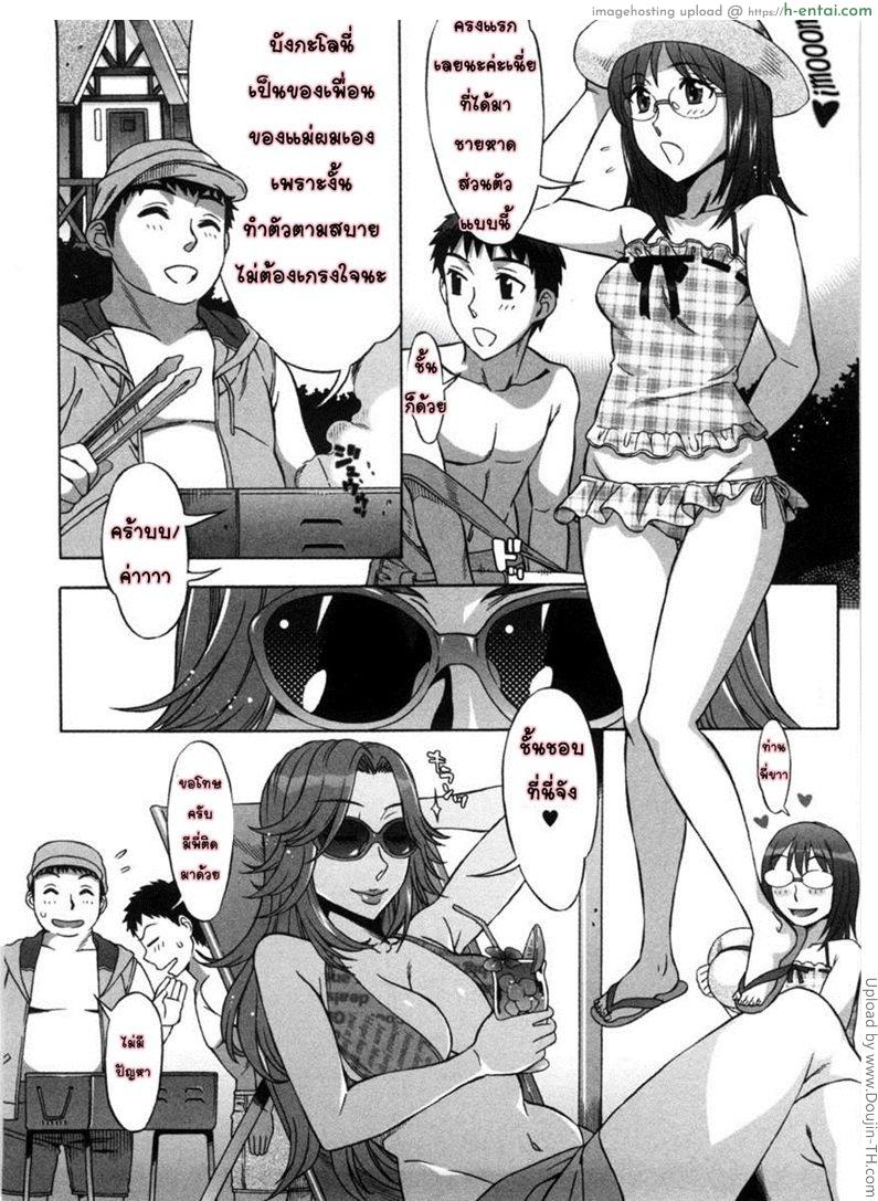 อ่านโดจิน รักหวานๆ น้ำตาลไม่ต้อง 8 จบ Ama Ero – Sweet Sugar Baby – 8 หน้า 2