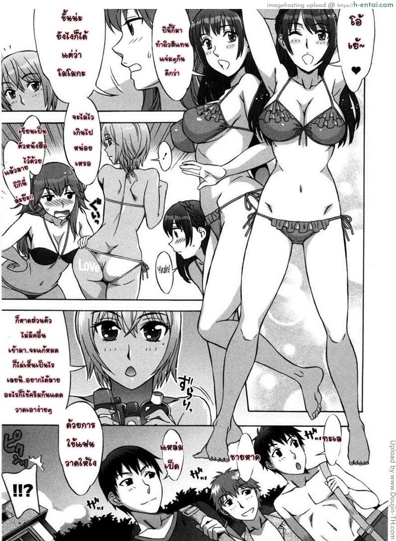 อ่านโดจิน รักหวานๆ น้ำตาลไม่ต้อง 8 จบ Ama Ero – Sweet Sugar Baby – 8 หน้า 3