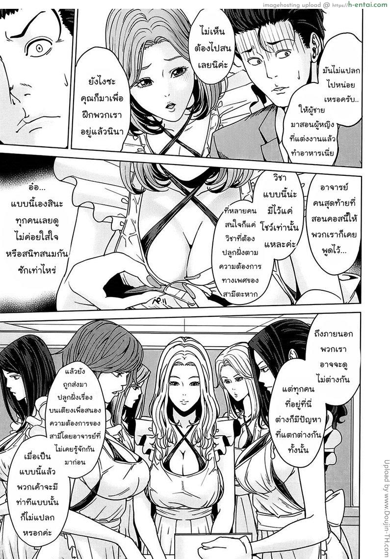 อ่านโดจิน สถาบันศรีภรรยา 2 Kokuritsu Hitozuma Gakuen Ch. 2 – National wives academy หน้า 3