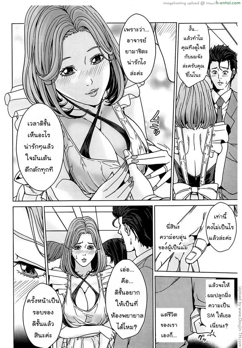 อ่านโดจิน สถาบันศรีภรรยา 2 Kokuritsu Hitozuma Gakuen Ch. 2 – National wives academy หน้า 4