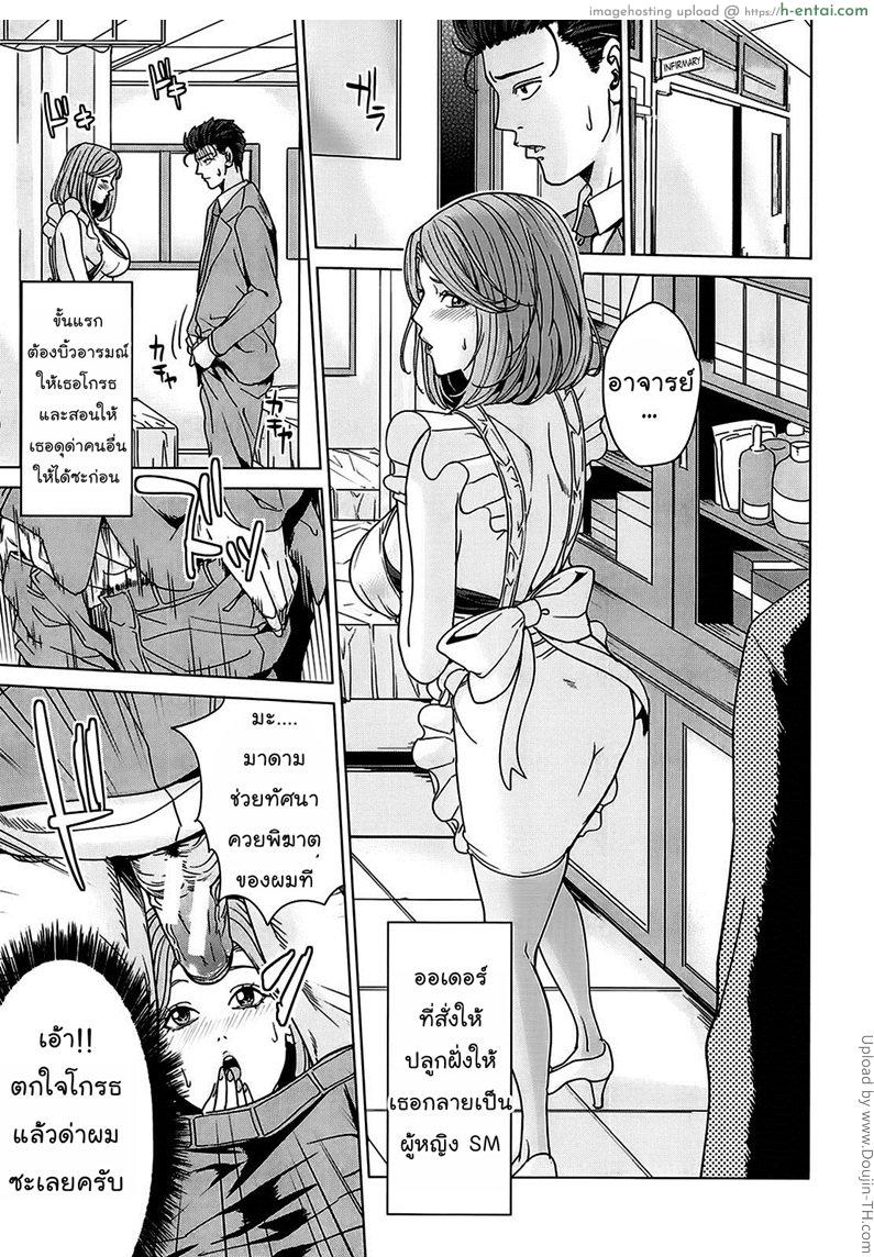 อ่านโดจิน สถาบันศรีภรรยา 2 Kokuritsu Hitozuma Gakuen Ch. 2 – National wives academy หน้า 5
