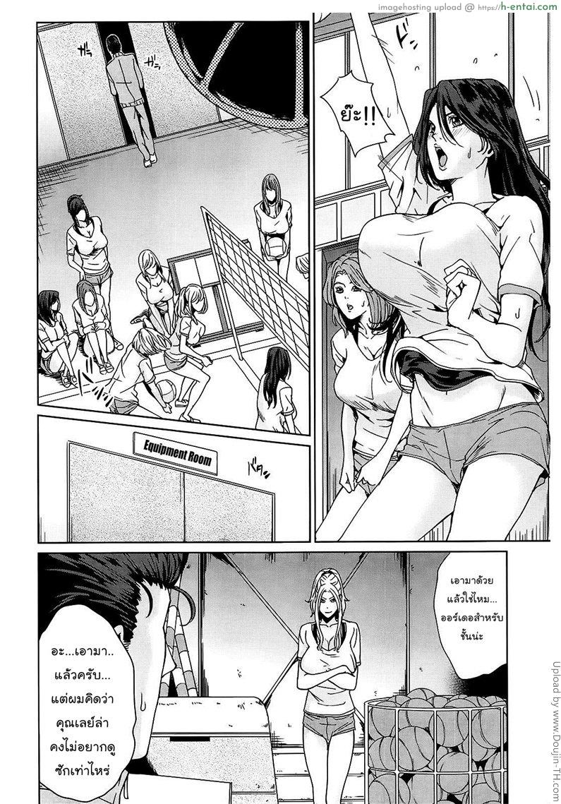 อ่านโดจิน สถาบันศรีภรรยา 3 Kokuritsu Hitozuma Gakuen Ch. 3 – National wives academy หน้า 2